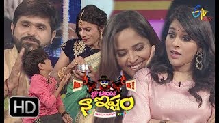 Naa Show Naa Ishtam | 13th January 2018| Full Episode 114 | Anasuya Rashmi | ETV Plus