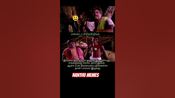 என்னடா சிரிக்கிறீங்க #memes #funny #comedy