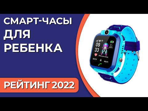 ТОП—7. Лучшие детские смарт-часы для ребенка. Рейтинг 2022 года!