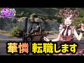 色んな車を見つけて遊んでたらオモロすぎたw w w【すず音/華憐/切り抜き/ストグラ】