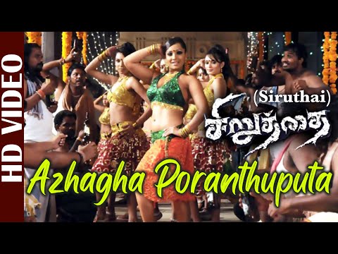 Azhagha Poranthuputa (Siruthai) (Tamil)
