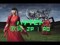 Perfume ハテナビト 歌詞 JP | ROMAJI