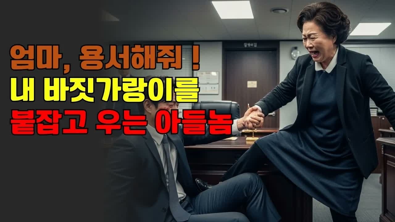 ＂꽃길만 걷게 해줄게＂ 모셔가더니… 한 달 만에 요양원 카탈로그를 내밀었습니다 ｜ 노후사연 ｜ 황혼연애 ｜ 노후 ｜ 감동사연 ｜ 노후지혜 ｜ 실화사연