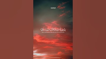 (هيهات هيهات لِمَا توعدون)،سورة المؤمنون من الآية 34 الى 40، بصوت الشيخ ياسر الدوسري #القرآن_الكريم