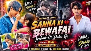 Aadil #singer sr 1150 SANAA BEWAFA SONG SAD 😢 #aadilsingermewatigana #mewadsong #sad #aadilsinger 