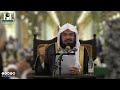 مقتطفات من دروس المسجد النبوي لمعالي الشيخ أ.د. / ⁧‫#عبدالرحمن_السديس &quot; حق الولي والمملك عليك &quot;‏⁧‫