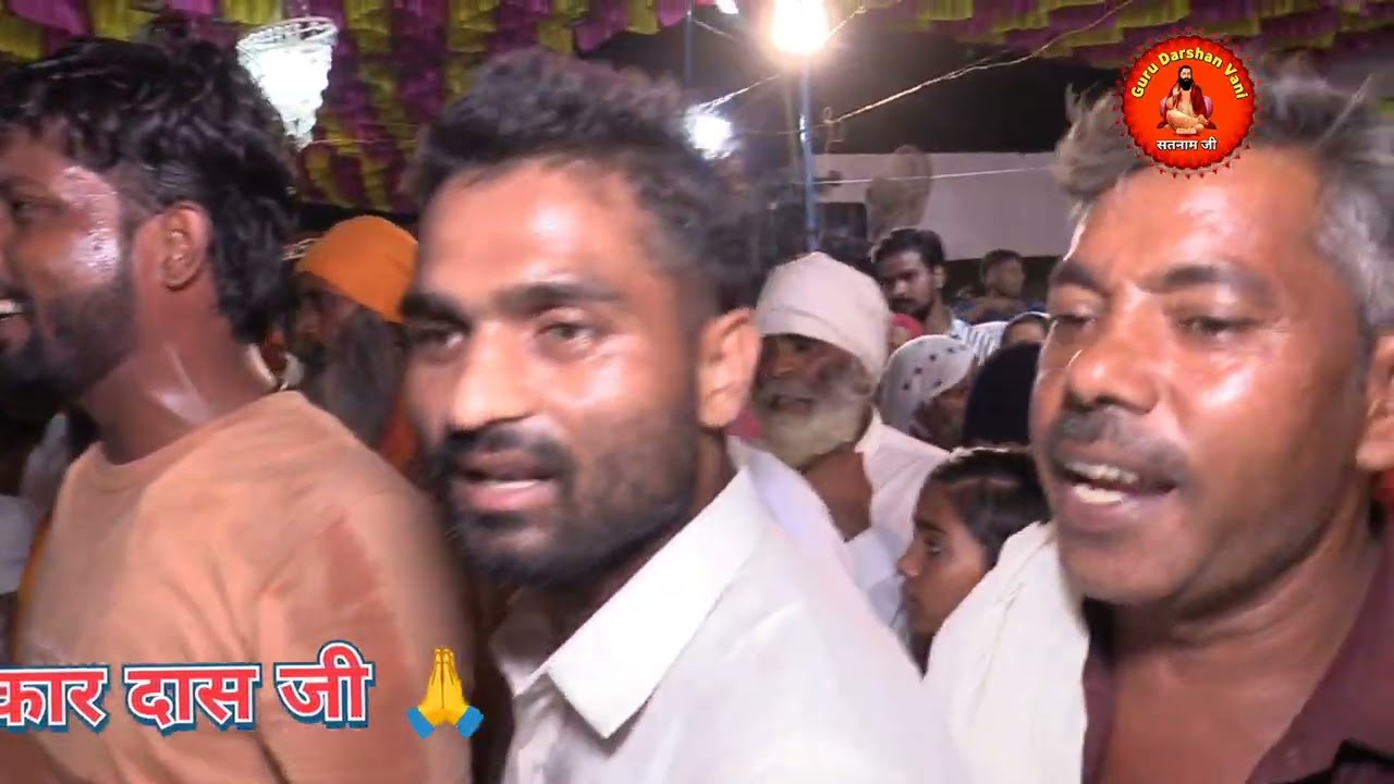 12 अगस्त वार्षिक सत्संग ग्राम हरड़ थाना भवन शामली 💛 प्रबंधक महात्मा ओमकार दास जी 🙏