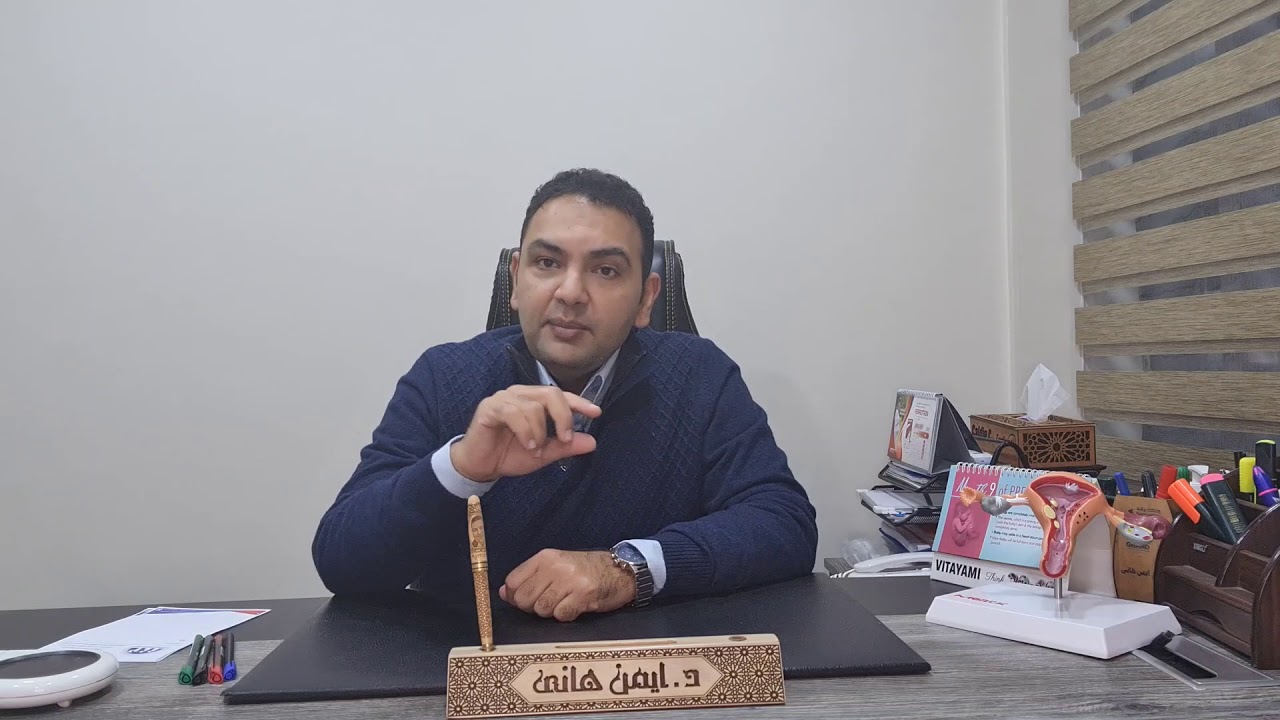 ايه هو دوبلر الحمل 🤔؟؟اعرفي أهمية الدوبلر مع دكتور أيمن هاني أحمد و كبسولة جديدة من الأستاذ