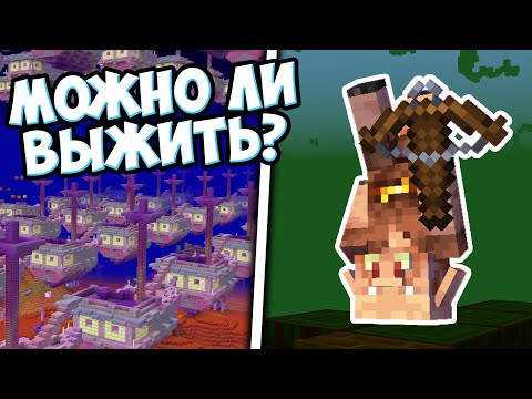 Видео: КАК ПРОЙТИ МАЙНКРАФТ С БЕСКОНЕЧНЫМИ МИРАМИ | Прохождение 20w14infinite - MrGridlock