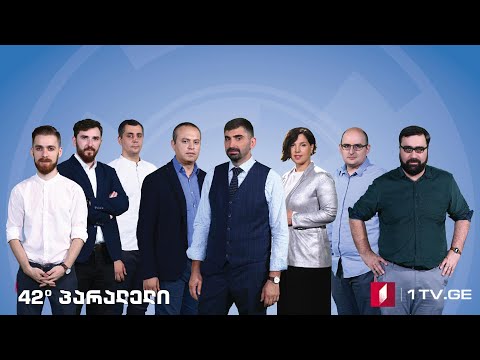 42° პარალელი - ინდუსტრიული განვითარება / ინტელექტუალური სამყარო და სოციალური მეცნიერებები