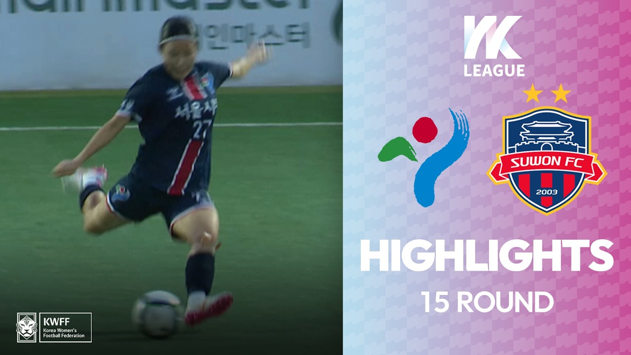 #highlight HLㅣ하나의 여자축구, 함께만드는 꿈! 2026 WK Leagueㅣ서울시청 VS 수원FC위민ㅣ15Roundㅣ2026.07.10(금)ㅣ상암월드컵보조경기장