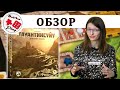 ТАУАНТИНСУЙУ - ОБЗОР настольной игры про империю инков