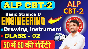🔴RRB ALP Engineering Drawing for CBT2 || Drawing Instrument || #basicscienceandengineering #alpcbt2