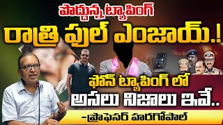 Prof Haragopal Reveals Secrets Of Phone Tapping Case | Red Tv