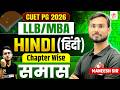 CUET PG 2026 LLB/MBA COQP-11 &amp; COQP-12 PAPER OUT Hindi Language with 1000 MCQ's ब्रह्मोस सीरीज ||