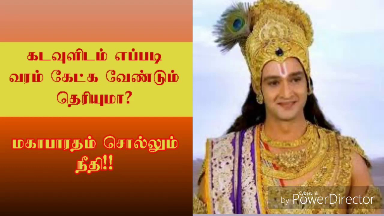 Do you know how to ask God for a boon Mahabharata says justice  How to ask boon from GOD