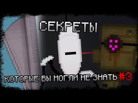 Видео: PEOPLE PLAYGROUND / СЕКРЕТЫ, О КОТОРЫХ ВЫ МОГЛИ НЕ ЗНАТЬ #3