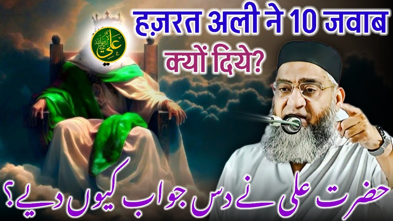 Hazrat Ali Ka Waqia / Hazrat Ali Ki Shan / Qari Ahmed Ali