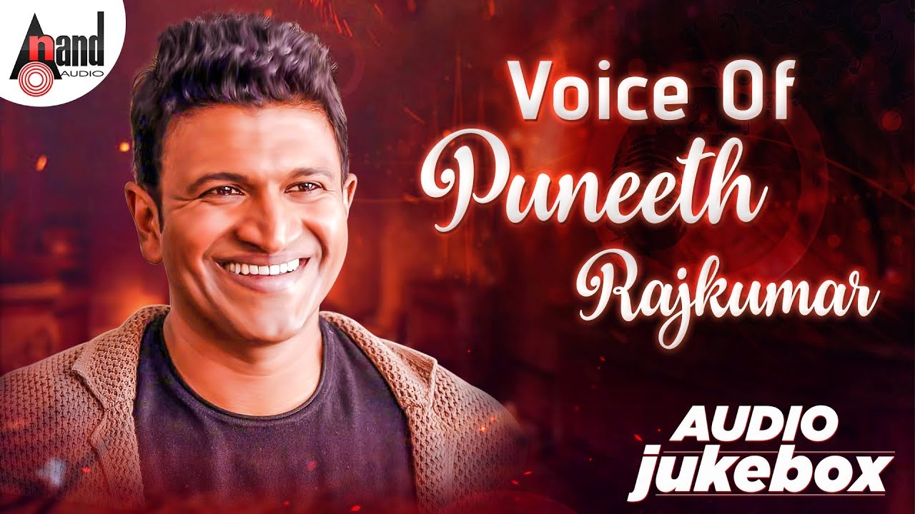 Voice Of Puneeth Rajkumar  We Miss You Puneeth Rajkumar Sir  Jukebox  Anand Audio Kannada Songs