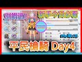 【RO仙境傳說新世代】我的平民槍騎進度Day4！新手今日必看否則虧大了！別錯過了今晚！無氪微氪也可以很強！No哥槍騎