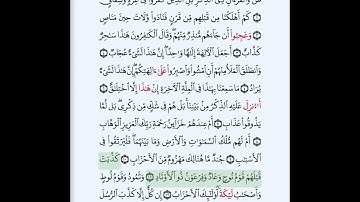 #سورة_ص_برواية_قالون#الحصري_المعلم_بالتكرار#سورة ص كاملة مكررة الآيات#تلاوة رائعة للشيخ الحصري