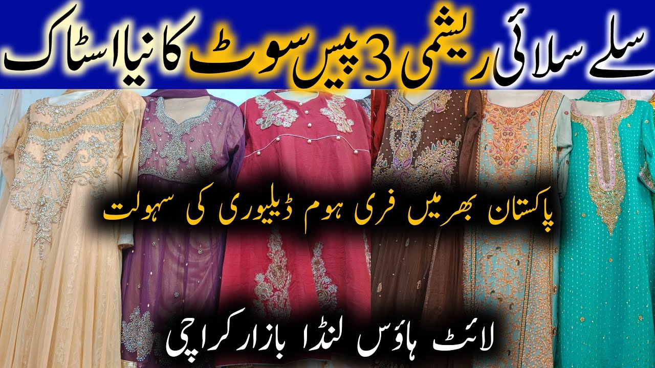 Sily Silai Fancy 3 Pice Suit Online Available With price 50 Suit