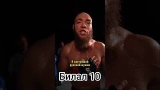 ✊ Вальтер Уокер: "Я - настоящий русский мужик" #UFC321