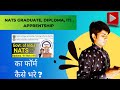 Nats apprenticeship training scheme nats registration in hindi ii bharti tech education ii