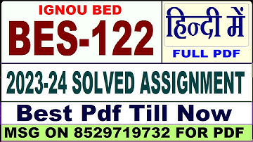 bes 122 ignou solved assignment / bes 122 solved assignment 2023-24 in Hindi / ignou BED bes 122
