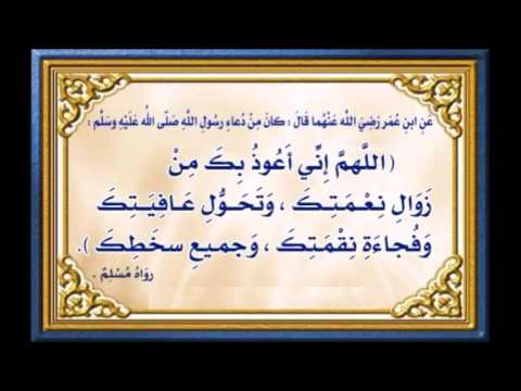 البلاء جهد اني اعوذ اللهم من بك أجمل أدعية