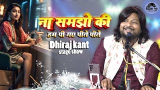         Na Samjho Ke Hum Pee Gaye Peete Peete  Dhiraj Kant Ka Gazal