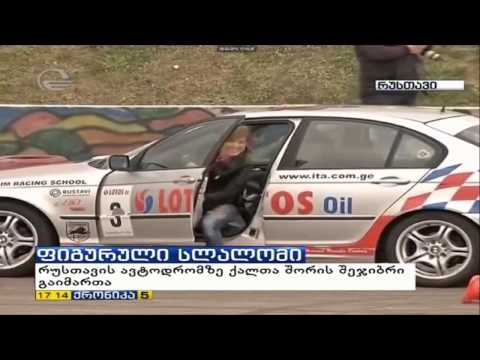 ჩქაროსნული სლალომი