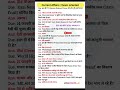 Important Current 2026 GROUP D RRB NTPC GROUP D SSC #RPF #ntpc #ssccgl #groupd @GyanStambh