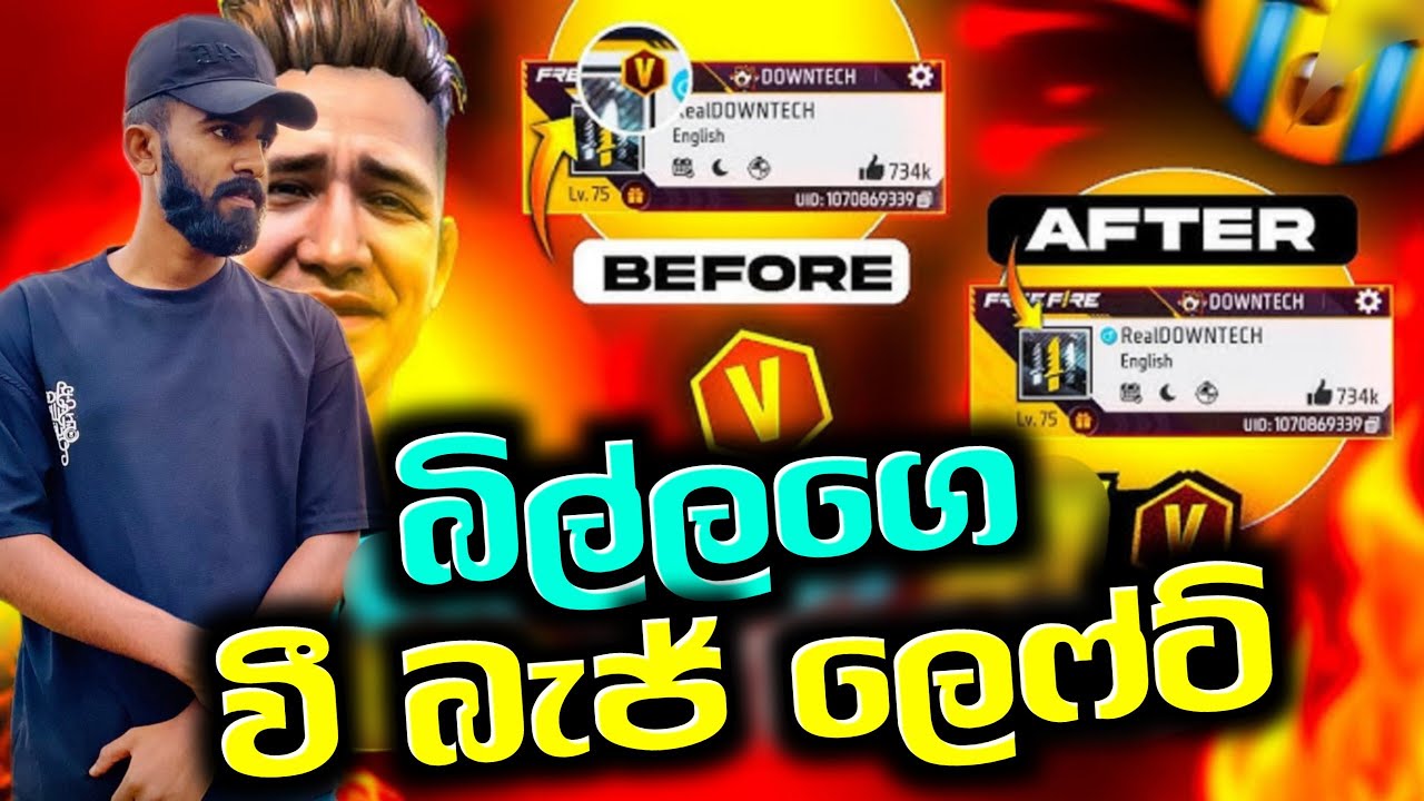 බිල්ලගෙ v බැජ් නැති උනේ ඇයි ?🥲🥲 BILLA LITE || V BADGE || GARENA FREE FIRE