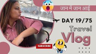 जान में जान आई 😨/ Traveling Vlog Day 19/75 by Famous by Sonam Muchhal 888 views 2 weeks ago 11 minutes, 37 seconds