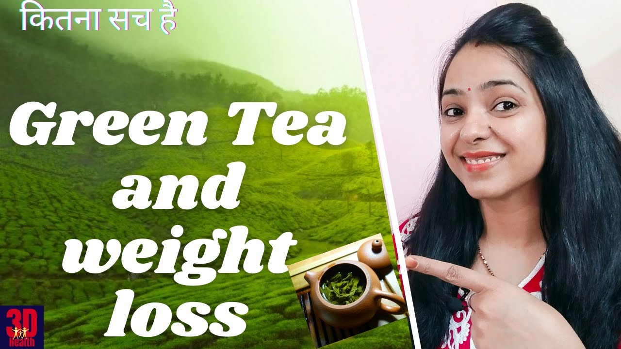 Green Tea For weight loss l Green Tea ke fayde l Best green tea for