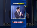 台灣的能源政策
