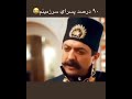 سکانس جالب و خنده دار سریال جیران Shorts Shorttiktok جیران