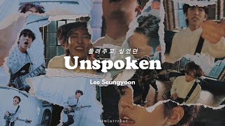 [KR/ID] Lee Seungyoon (이승윤) - Unspoken 들려주고 싶었던 (Lyrics Translation Sub Indo)