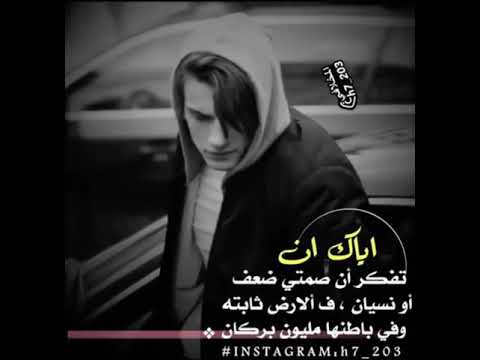 اياك ان تفكر ان صمتي ضعف او نسيان حالات واتس روعه