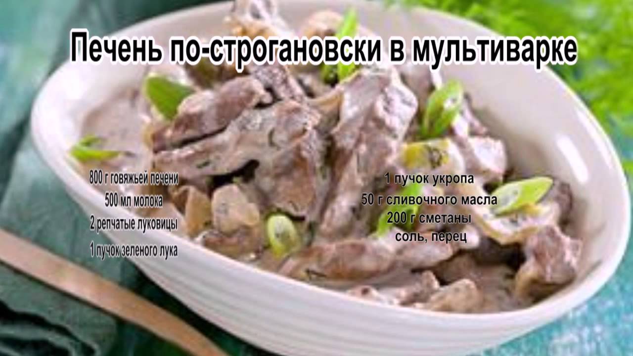 Как печень сделать мягкой 405