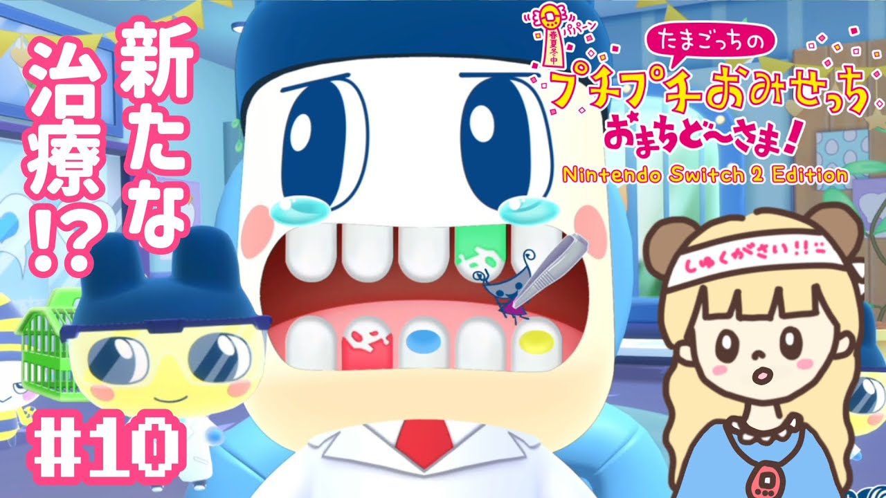 ついにココまで来たか…！しゅくがさいしょーち目前!?#10