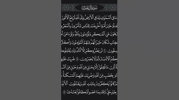 ما تيسر من سورة آل عمران  #اكسبلور #المصحف