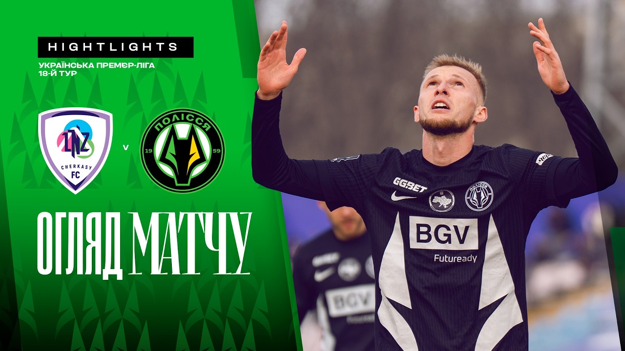 ЛНЗ – Полісся. Українська Прем'єр-ліга, 18-й тур / Огляд матчу