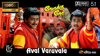 Aval Varuvala Nerrukku Ner Video Song 1080P Ultra HD 5 1 Dolby Atmos Dts Audio
