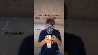 Кто Помнит Легенду! Олды Вы На Месте #Tiktokmod #Tiktok #Tiktokmode #Ананимус #Luckypatcher