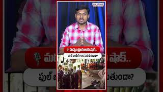 తెలంగాణ మద్యం ధరల పెంపు - Excise department plans to increase liquor prices in Telangana