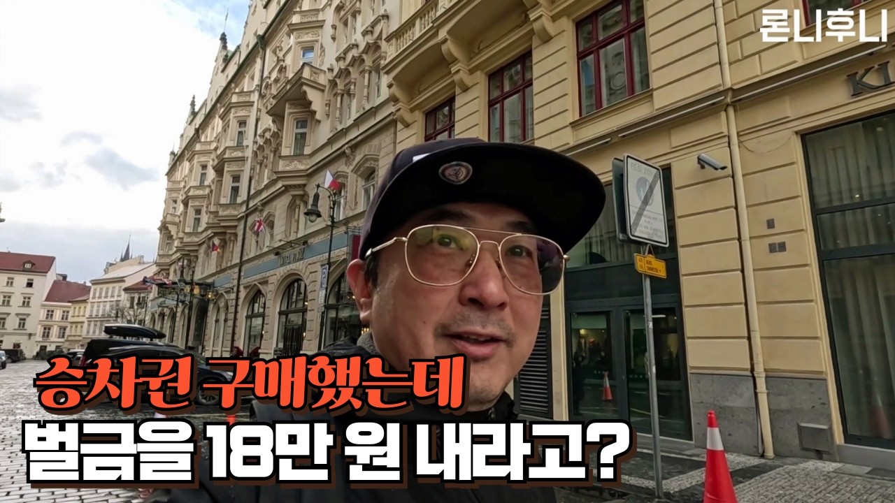 이보다 더 우울할 수 없는 반 90살 체코 독거 외노자의 프라하 일상