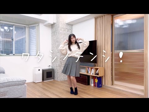 【繪里】ワタシノテンシ踊ってみた/HoneyWorks｜繪里♡