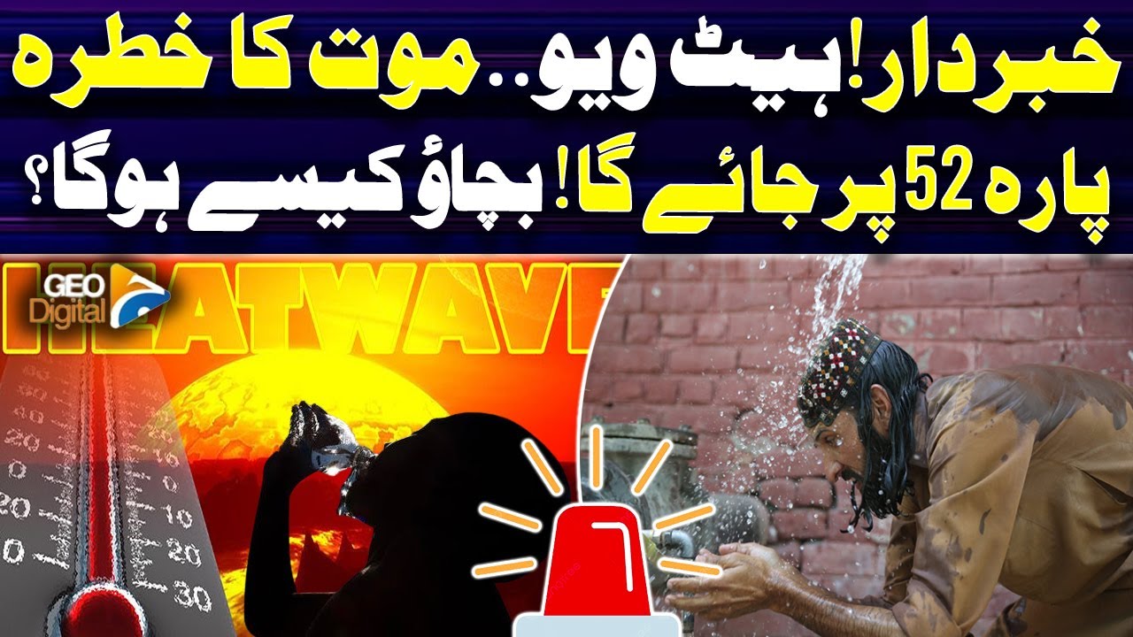 Heatwave Warning Alert - How to Survive a Heat Wave - Shocking ...